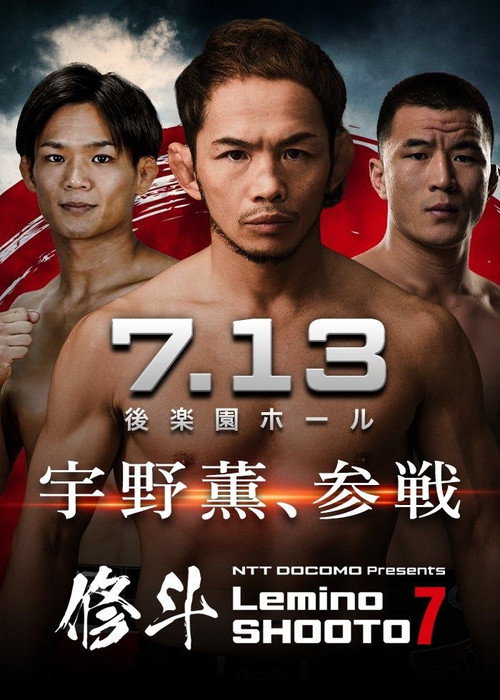 Lemino修斗.7