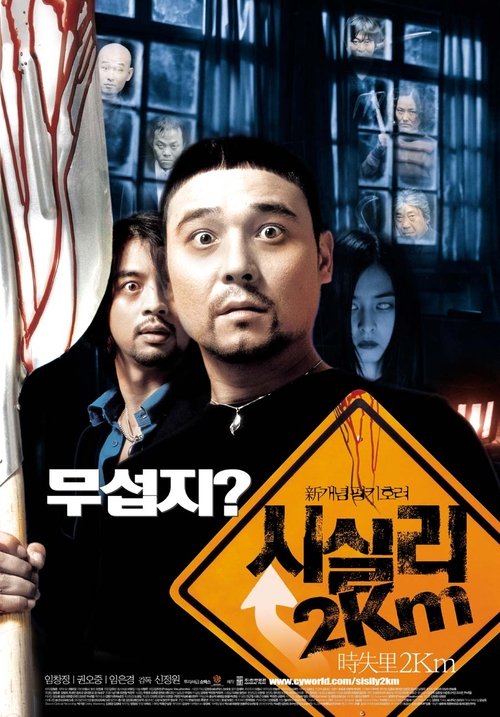 시실리 2km 2004