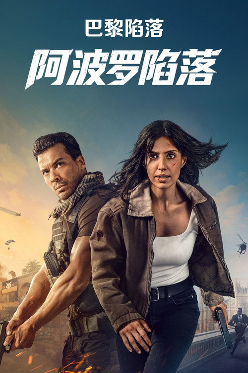 巴黎陷落