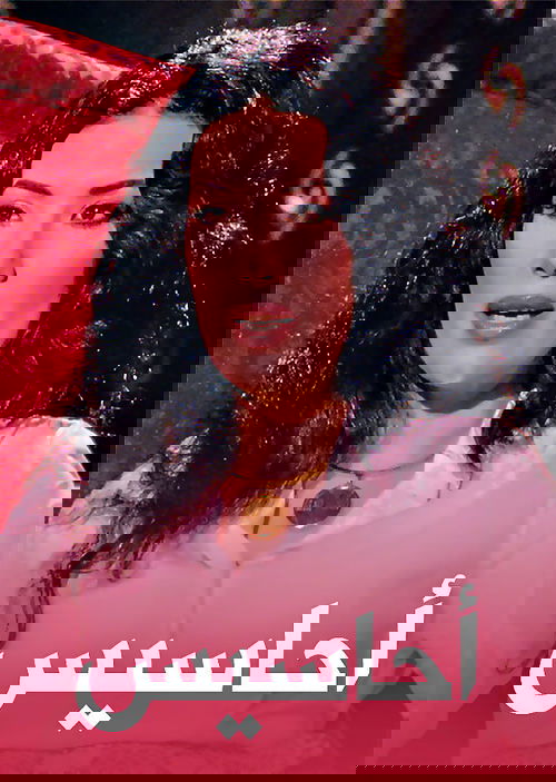 أحاسيس
