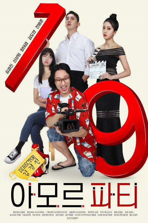 Poster (Koreanisch)