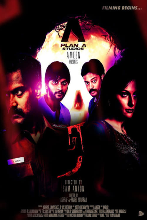 RA (2014) poster