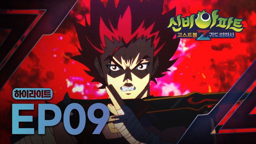 Image de l'épisode 9