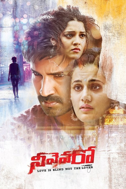 నీవెవరో (2018)