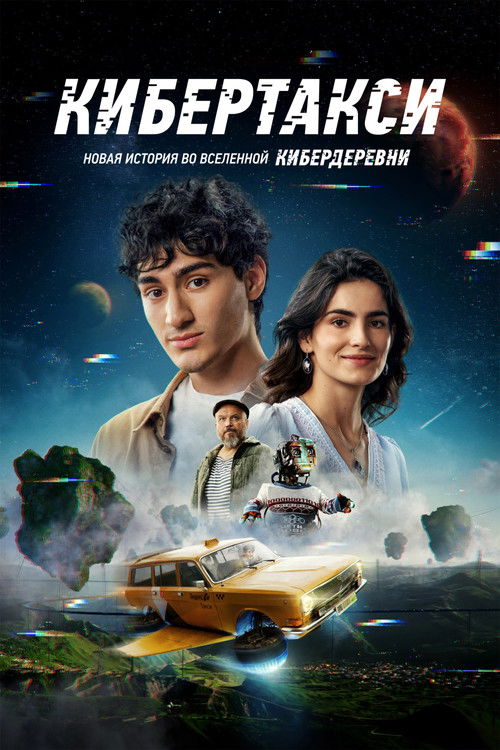 Cybertaxi poster
