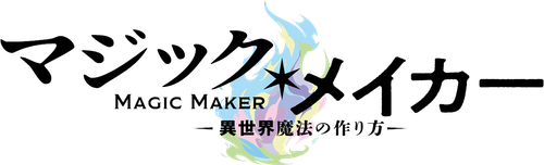 Magic Maker: How to Make Magic in Another World