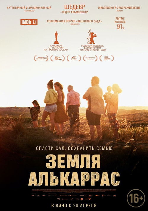 Alcarràs poster