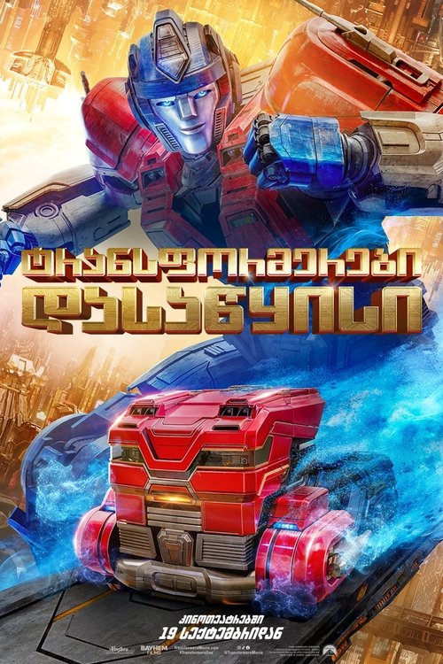 Posters