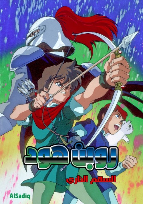 Robin Hood
