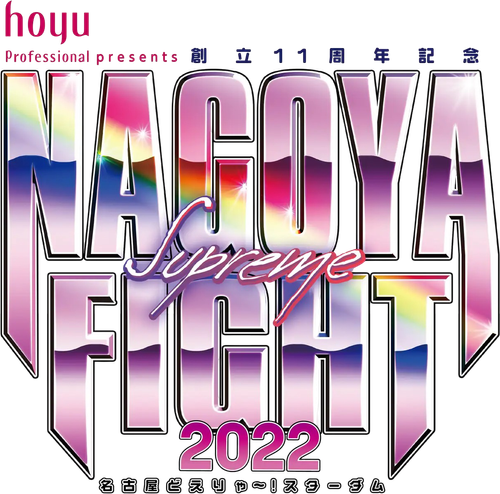 Stardom Nagoya Supreme Fight 2022