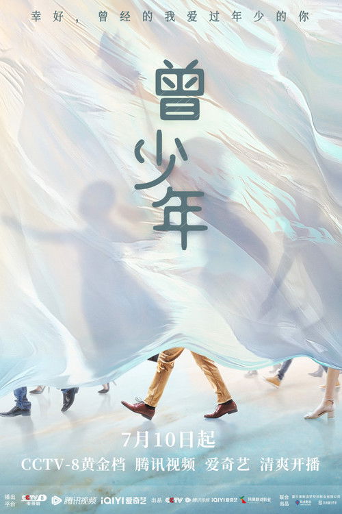 Escena 4 de 曾少年