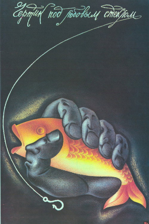 The Devil under the Windshield poster