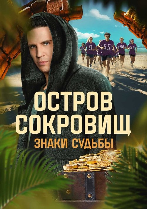 Poster de la saison 1