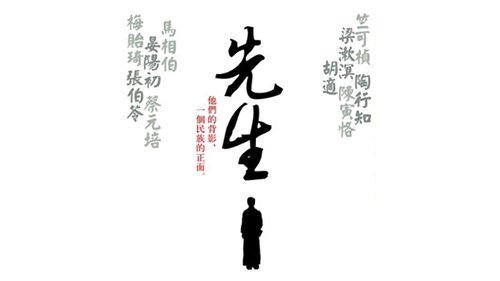 先生