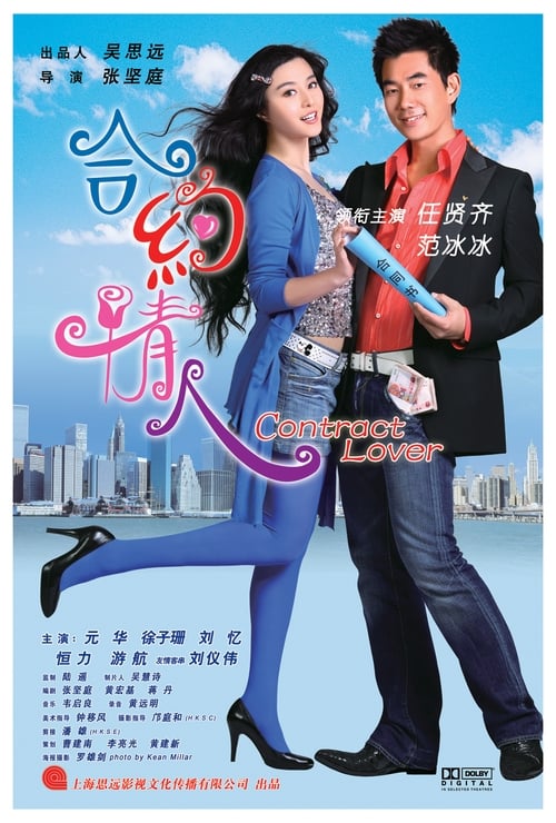 The Contract Lover Movie Poster Image