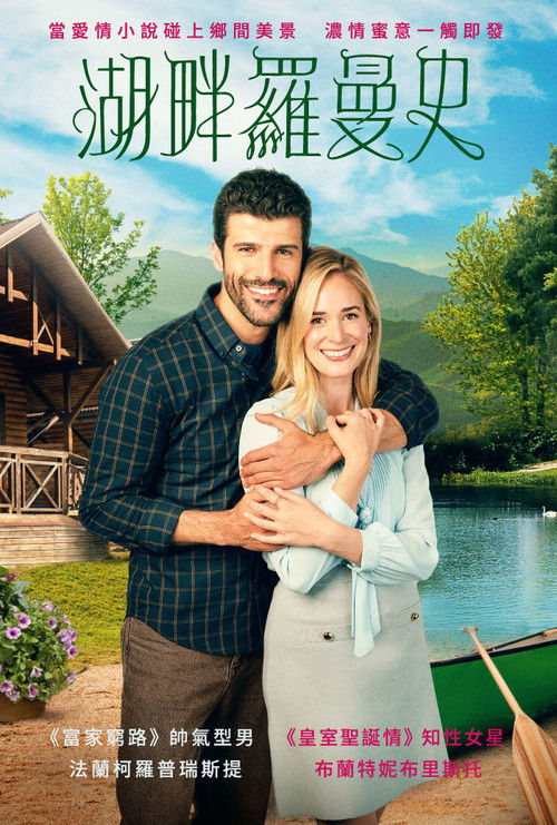 The Story of Love poster