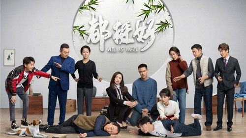 All Is Well backdrop 1