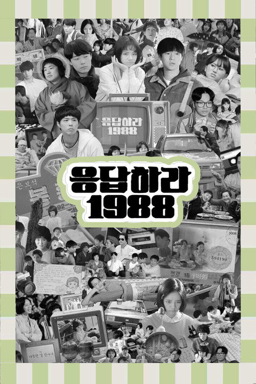 Reply 1988