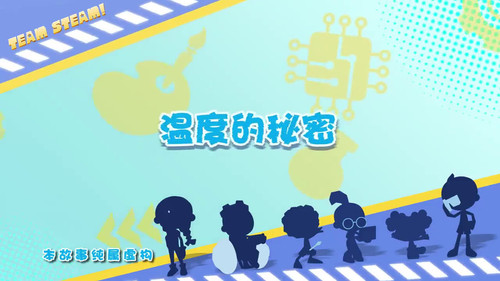 Poster della serie GoGoBus and TeamSteam