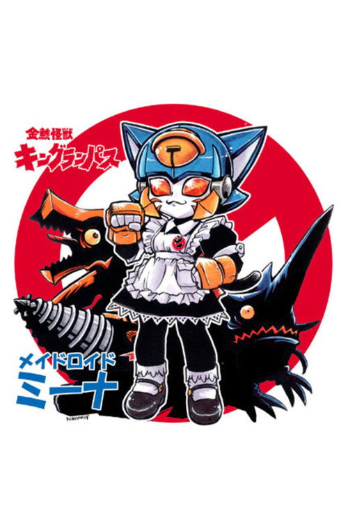 Kinshachi Kaiju King Rampas
