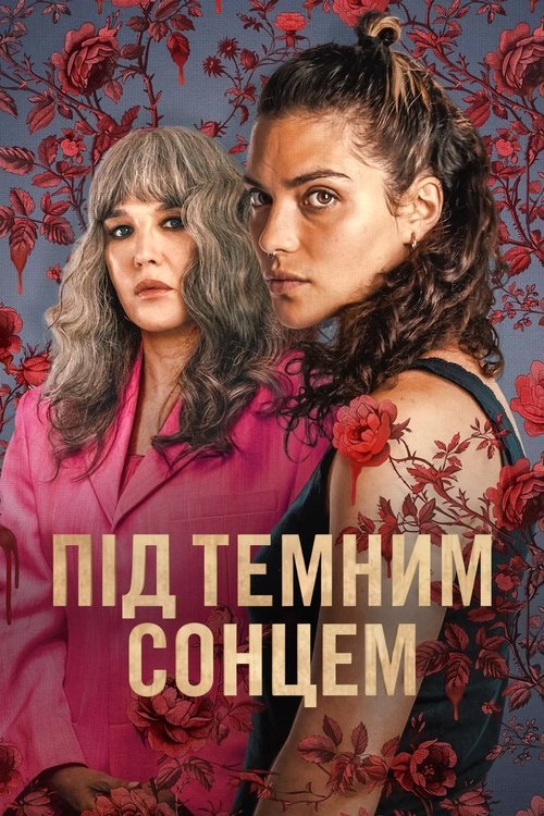 Під темним сонцем / Soleil noir (2025) TMDB poster