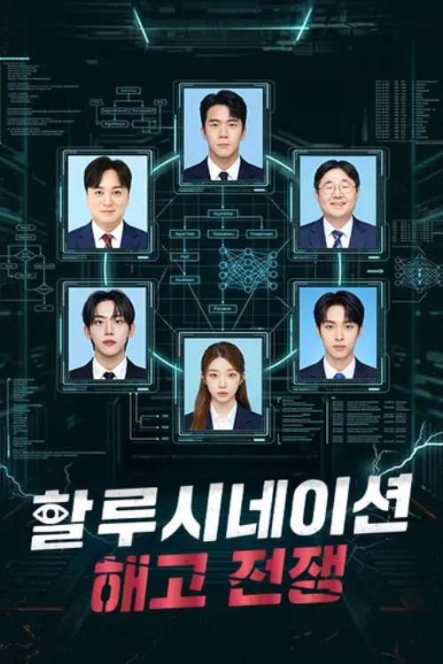 Poster (Koreanisch)