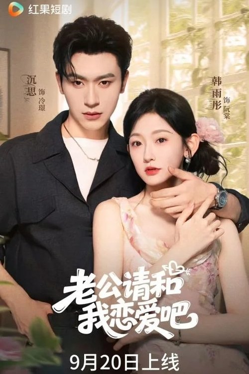 Poster de la saison 1