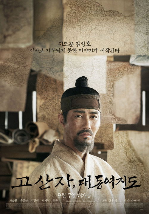 The Map Against the World poster