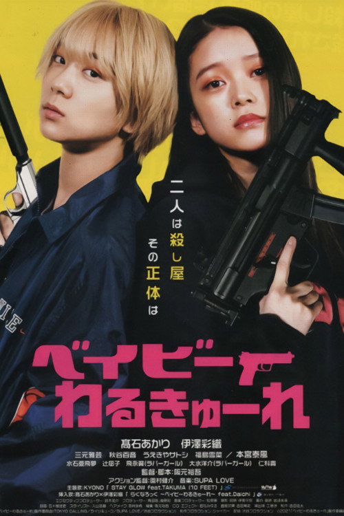 Baby Assassins