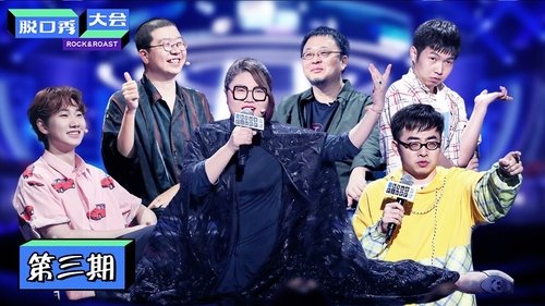 Épisode 5
