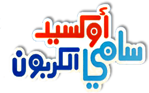 سامي أكسيد الكربون