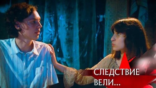 Épisode 20