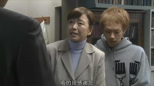 白い巨塔, S01E14 - (2004)