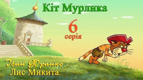 Image de l'épisode 6
