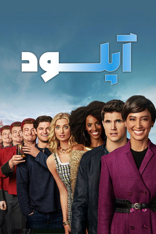 پوستر بارگذاری