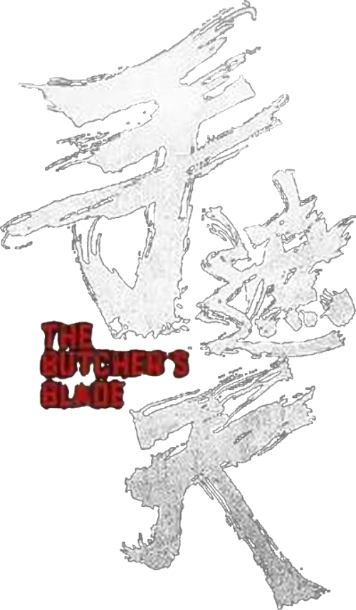 The Butcher's Blade