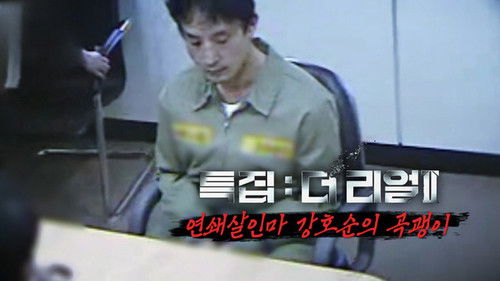 Image de l'épisode 182