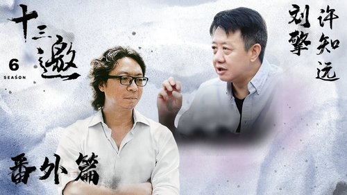 Image de l'épisode 3