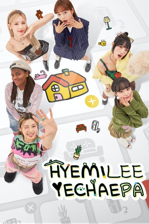 Poster HyeMiLeeYeChaePa