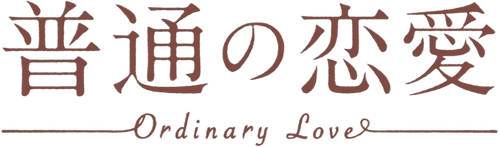 ORDINARY LOVE