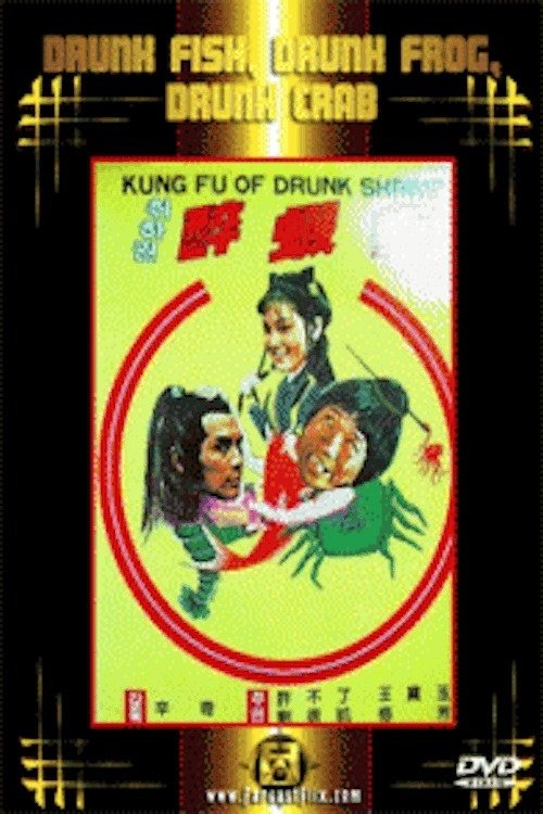 Drunken Fish, Drunken Frog, Drunken Crab 1979