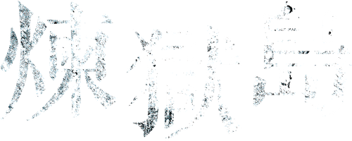 Bedevilled