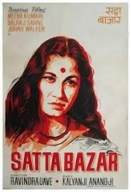 Satta Bazaar