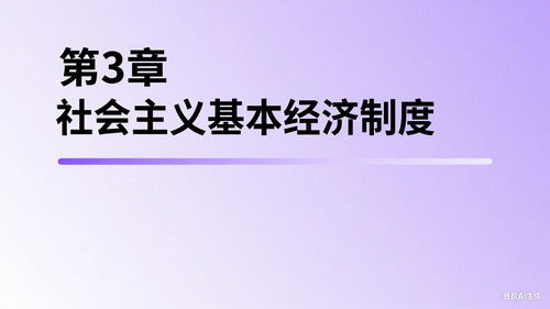 Image de l'épisode 3