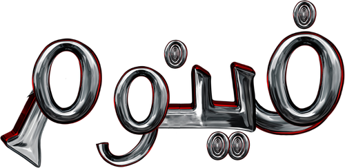 لوجو Venom: Let There Be Carnage