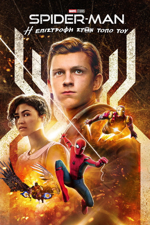 Spider-Man: Homecoming