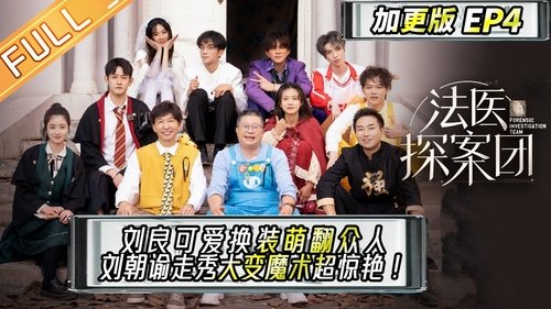 Image de l'épisode 4