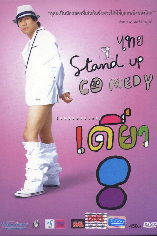 DEAW #8 Stand Up Comedy Show poster