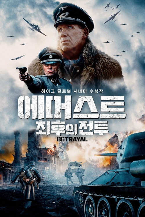 Betrayal poster
