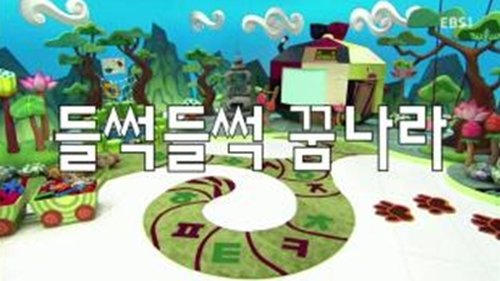 Épisode 43